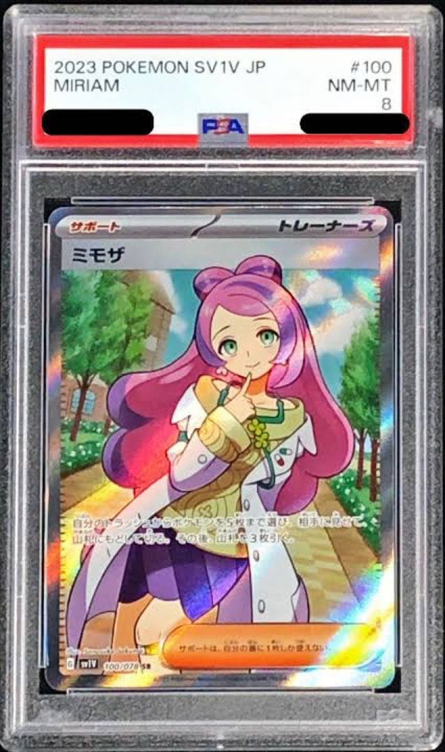 Pokemon Mimosa Secret Rare card graded PSA 8 displayed on a white background