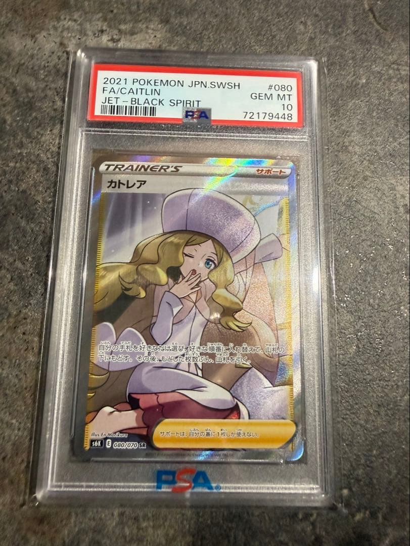 Cattleya PSA10 Gem Mint 10 SR trading card from Black Gist Collection, Japan import