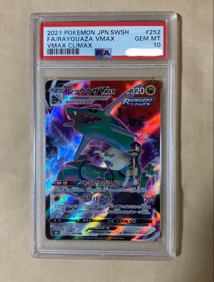 Rakuzza VMAX CSR PSA10 S8b collectible card model 252/184 in protective case
