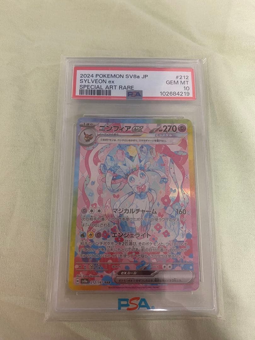 Nintendo Pokémon Ninfia ex SAR card model SV8a from Scarlet & Violet series graded PSA 10