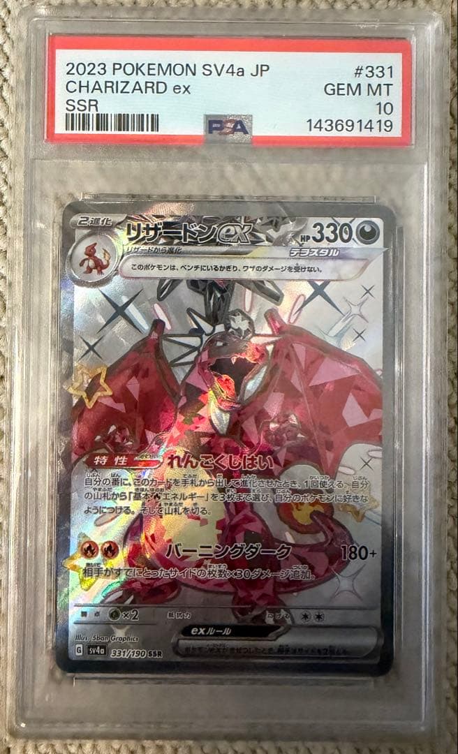 Bandai Dragon Ball Ex SSR PSA10 Charizard Ex SSR trading card Japan import in protective case
