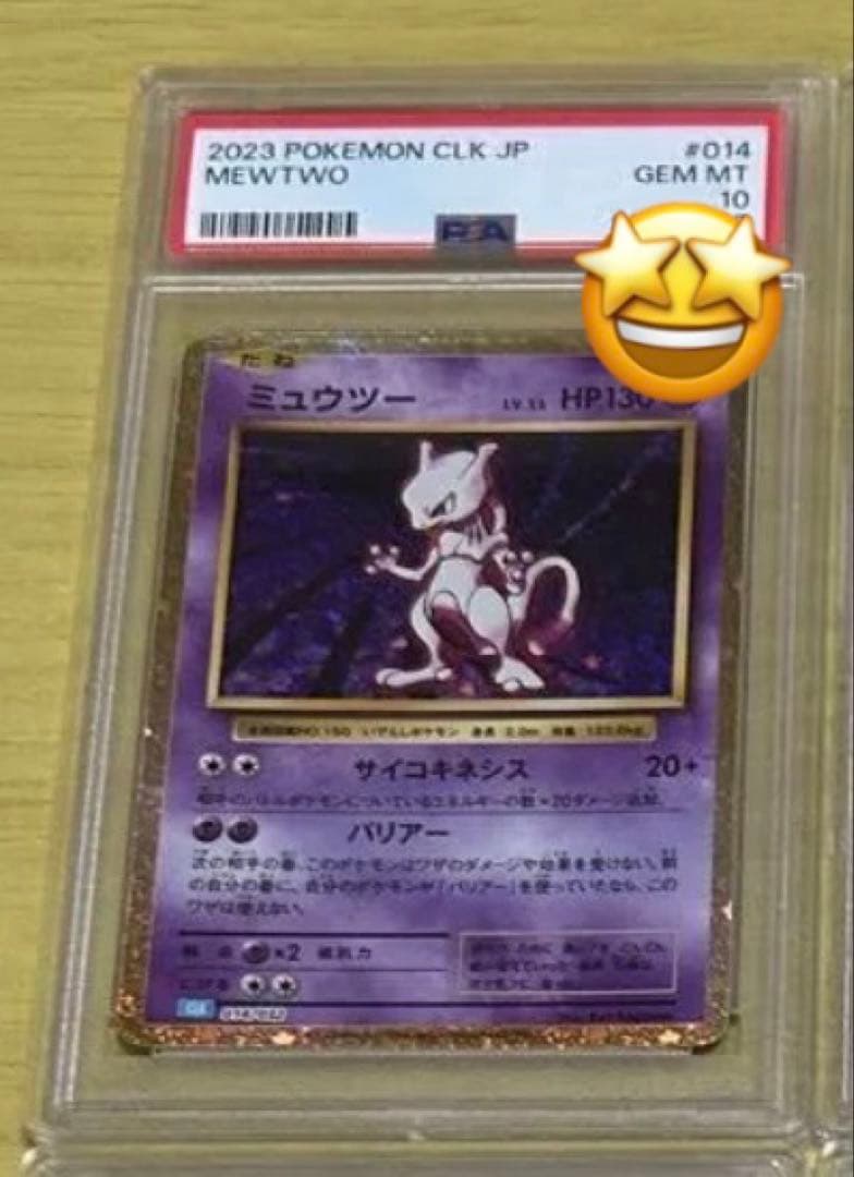 PSA10 graded Mewtwo Classic Card CLK014/032 from Pokemon Card Game Japanese export