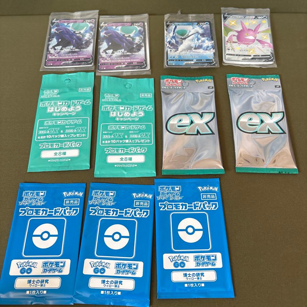 Set of 11 Pokemon Card Game promo card packs displayed in the main photo