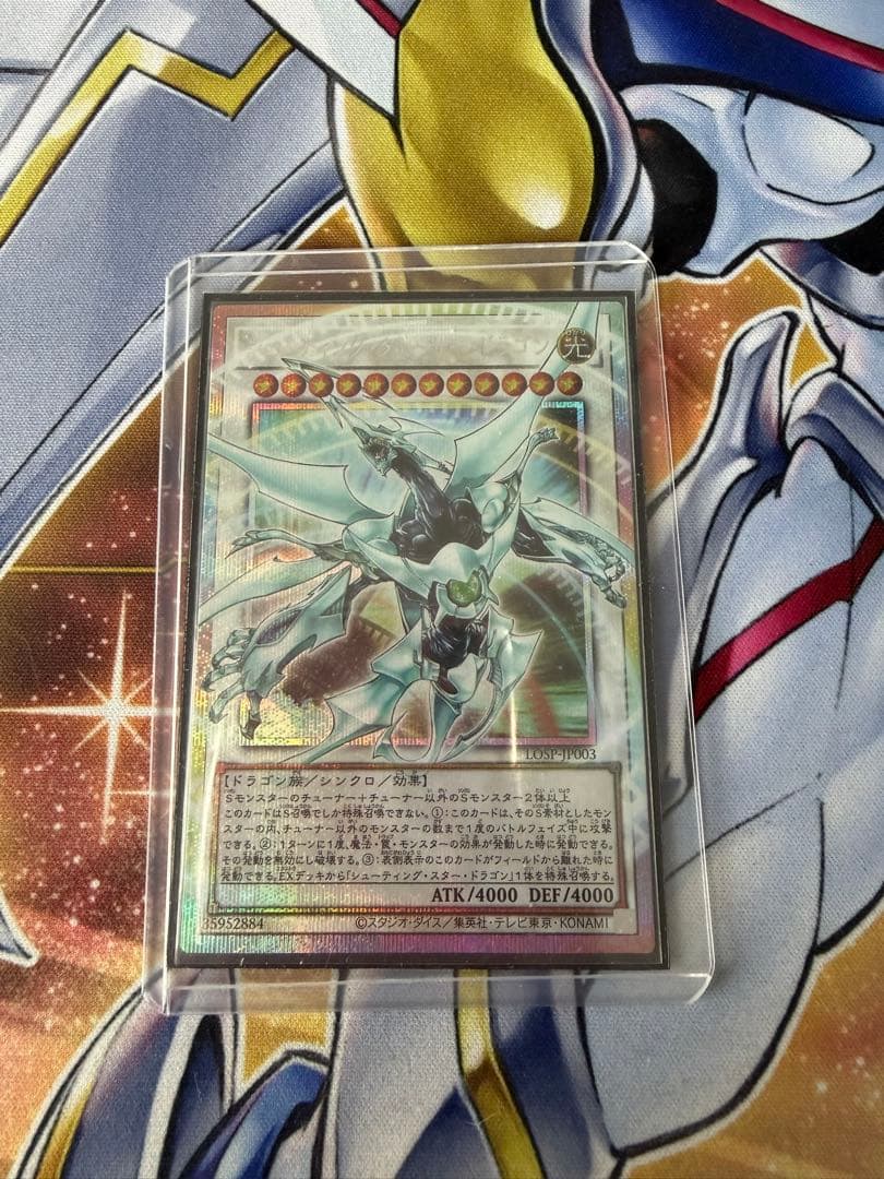 Limit Over Collection The Heroes Shooting Quasar Dragon Overframe Prism card Japan import