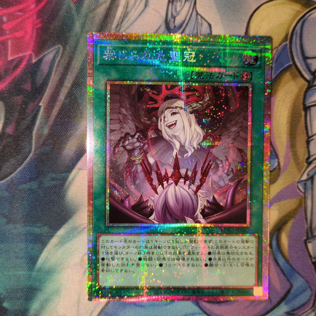 Fushiguro Megumi Kamado Kineastic Shonen Jump card from Japan, stored in protective sleeve