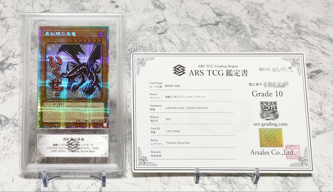 Red Eyes Persisquid ARS10 single black card from Stamp Edition by Konami, Japanese import