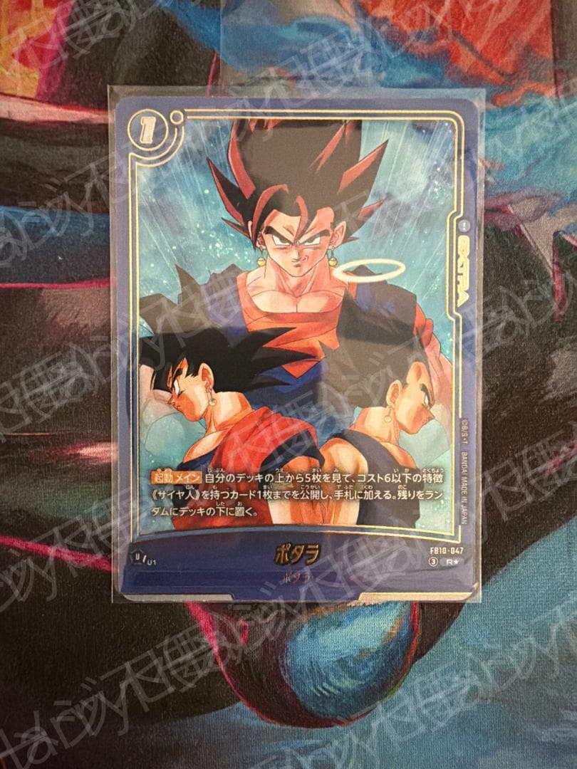 Bandai Dragon Ball Potara R/P 1 Card bd6190 single card for play use Japan import