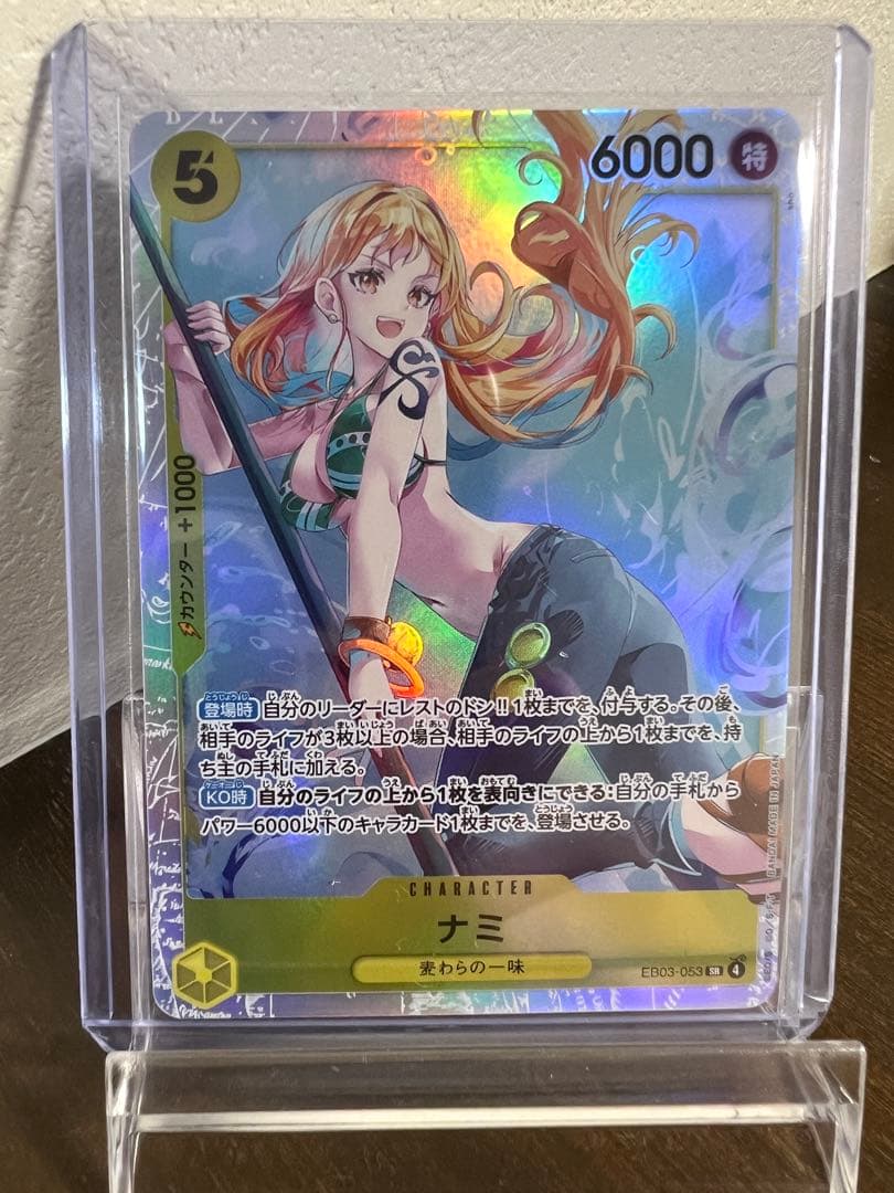 Naruto Uzumaki Extra Booster Memorial Collection EB-01 parallel version collectible card with yellow Straw Hat Crew in plastic loader
