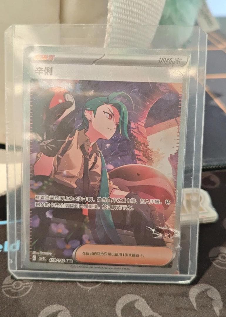 Pokemon Card Chili SAR 159/129 Region Limited Edition from China, Japan import with region code Chiri