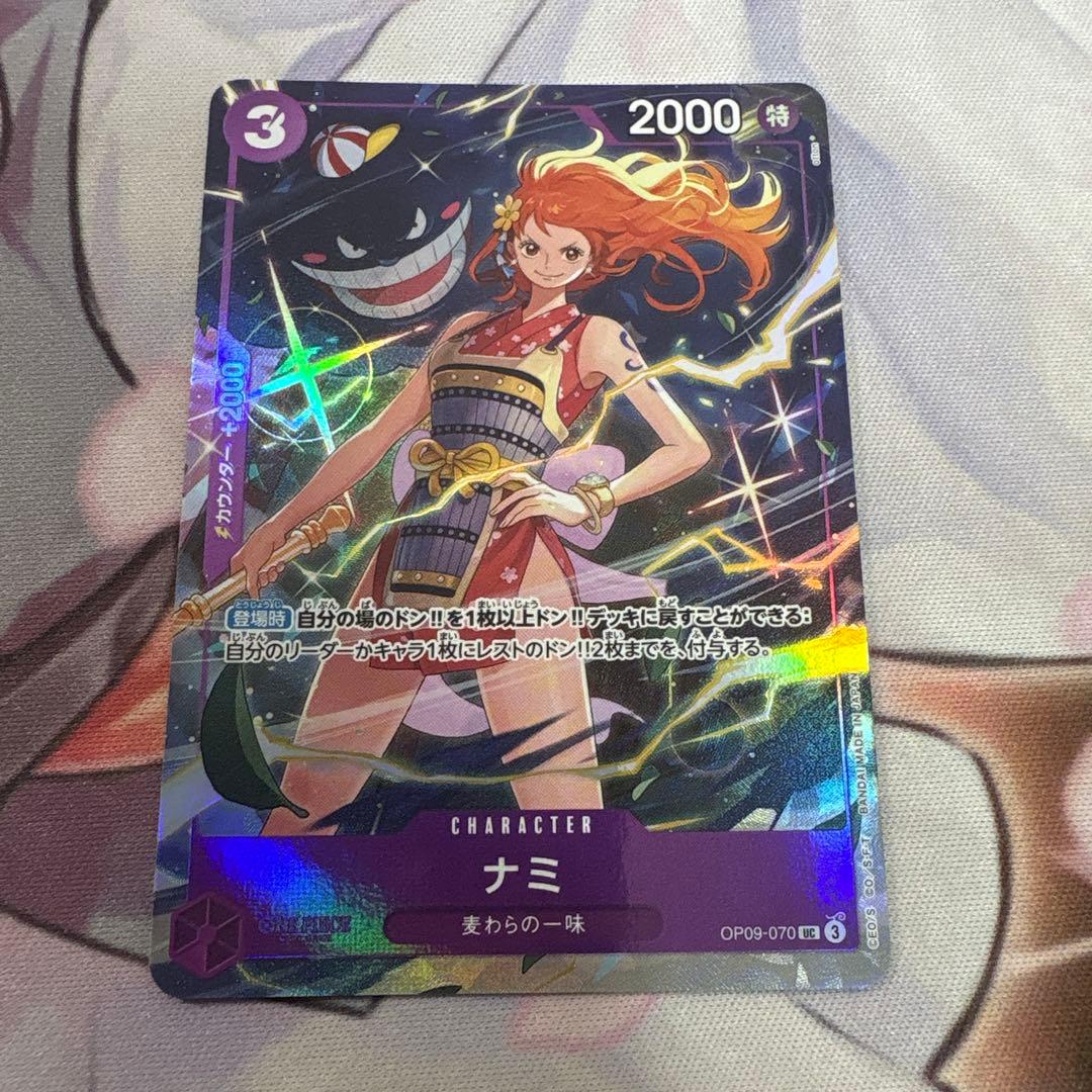 Nami Premium Card Collection Promo Parallel Japanese card OP09-070 UC with promo parallel design