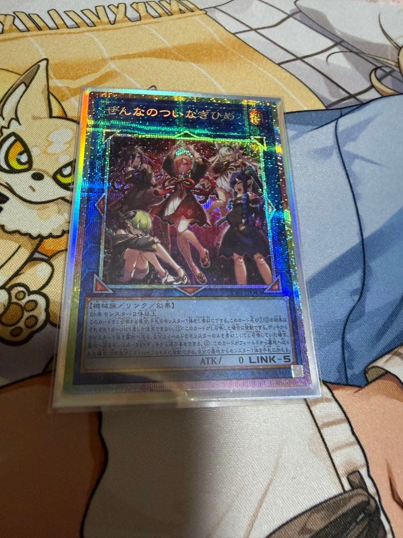 Zennano Tsui Nangihime Prism Secret product front view showcasing design and branding