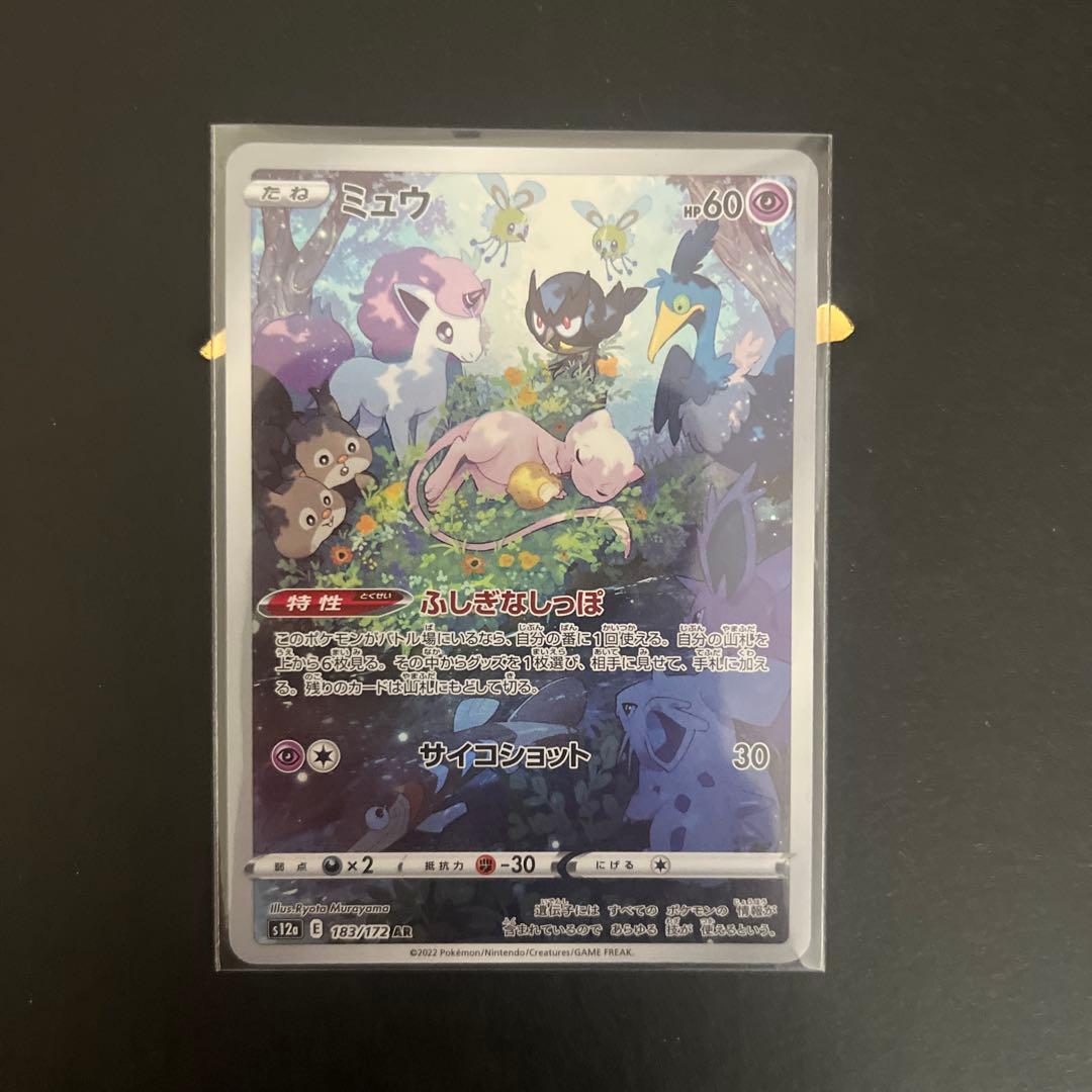 Mew AR S12a VSTAR Universe trading card model 183/172 Japan import in original condition