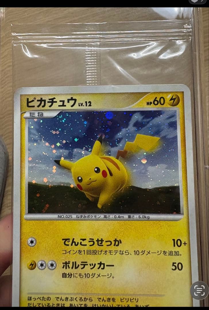 Sealed Pokemon Daisuki Club Pikachu collectible item with model number 095dp-p, Japan import