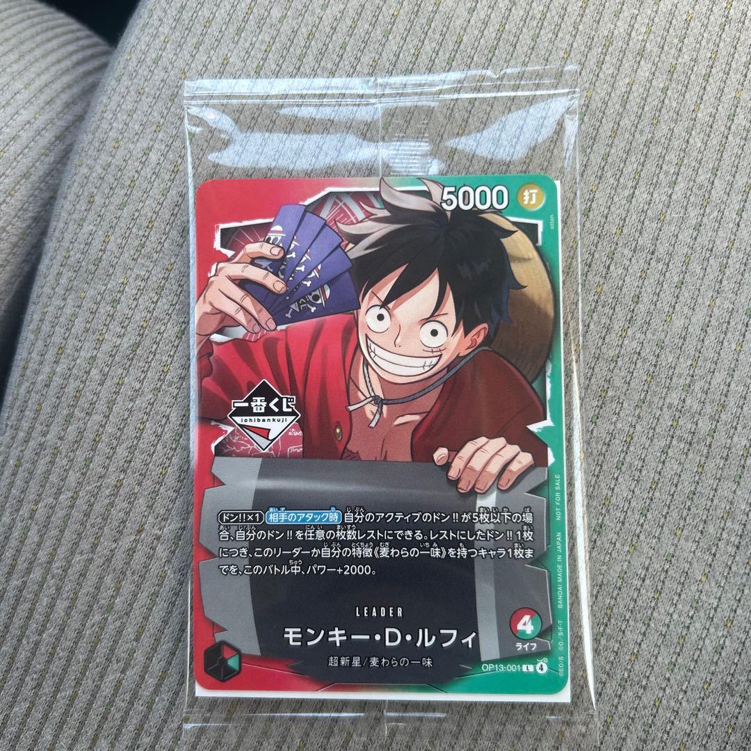 Monkey D. Luffy One Piece Leader card with 5000 power and bounce effect from Japan import