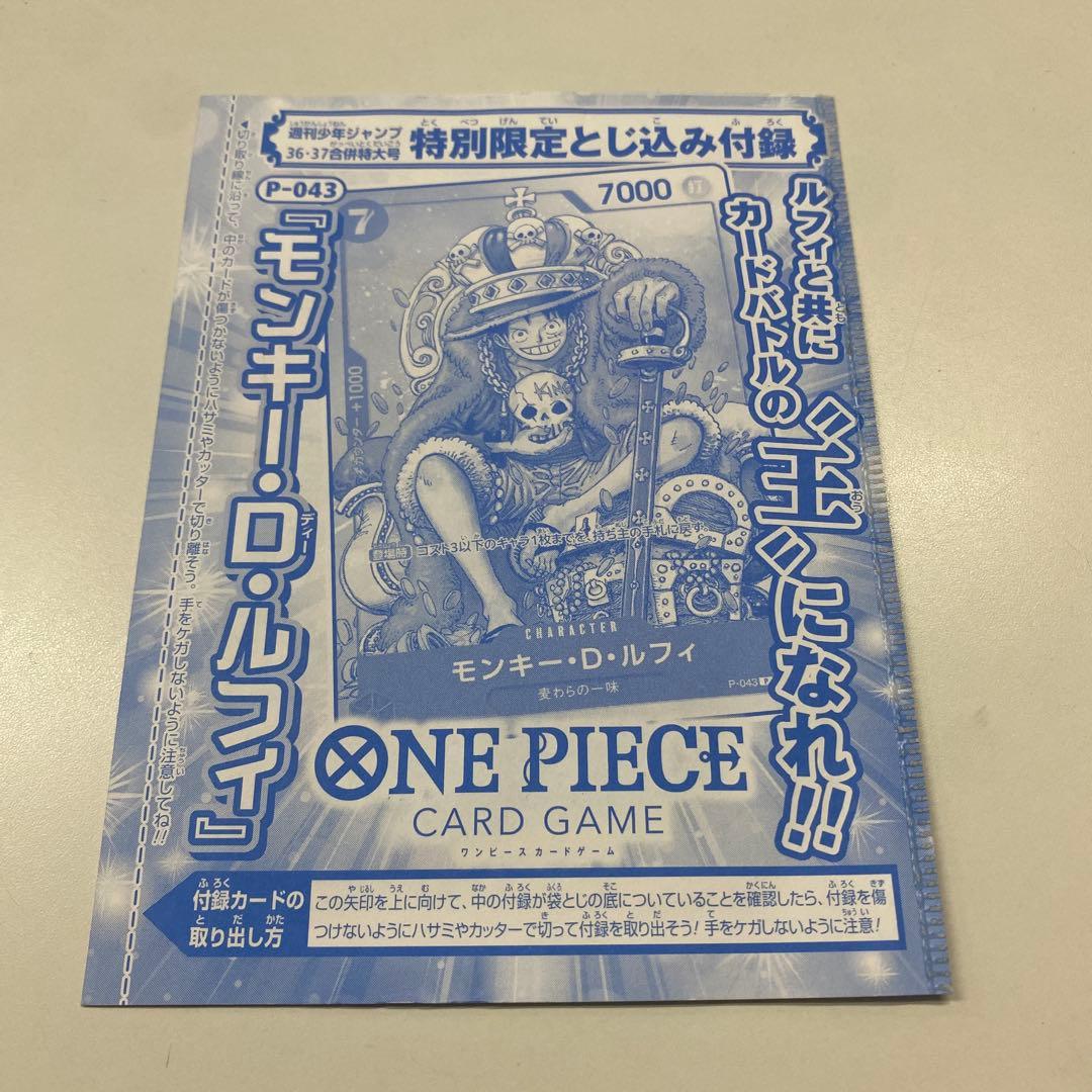 Unbranded One Piece Monkeys D Luffy collectible card from Weekly Shonen Jump series Japan import