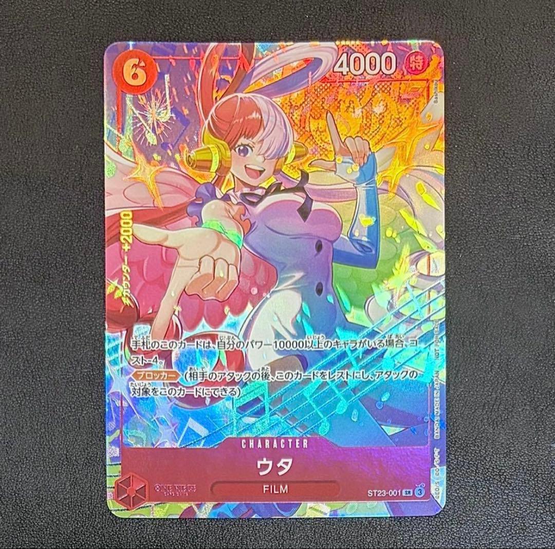 One Piece Monkey D. Luffy Matching Battle Promo Card UR Set 23-001 Japan Import in protective sleeves
