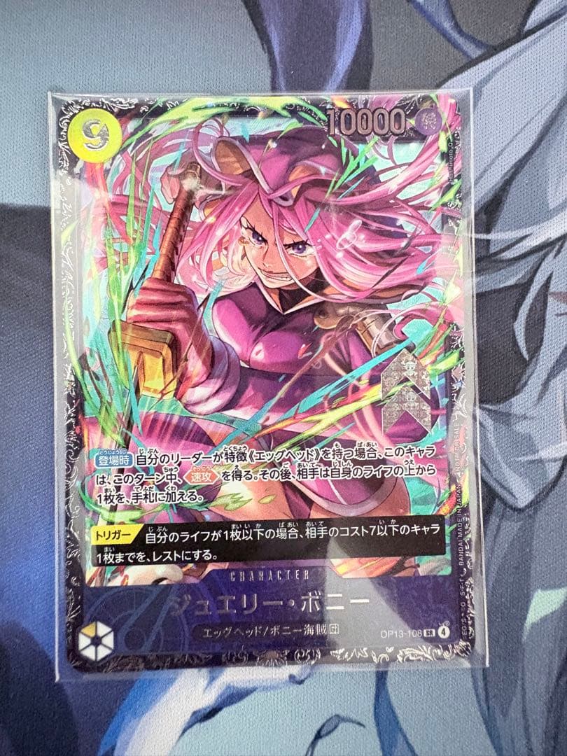 Jewel Bonnie One Piece Blackship Battle Promo card featuring Japanese text and artwork