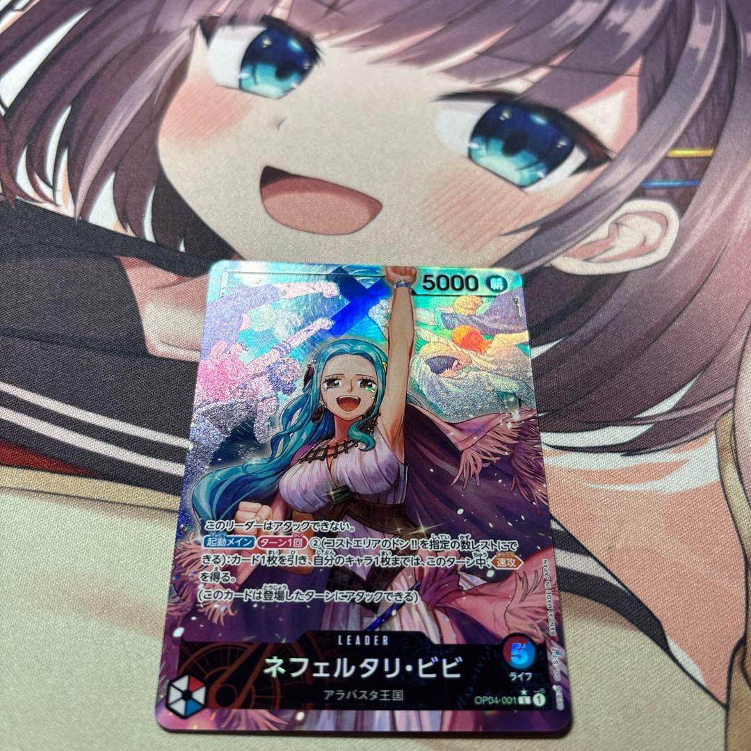 One Piece Nefertari Vivi Parallel card OP04-001 showing character artwork from Japanese edition