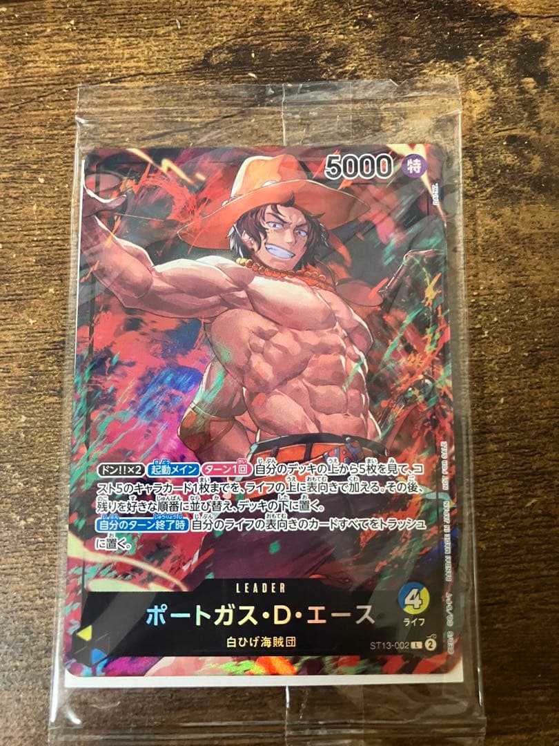 Unopened One Piece Portgas D. Ace Leader promotional trading card sealed from Japan