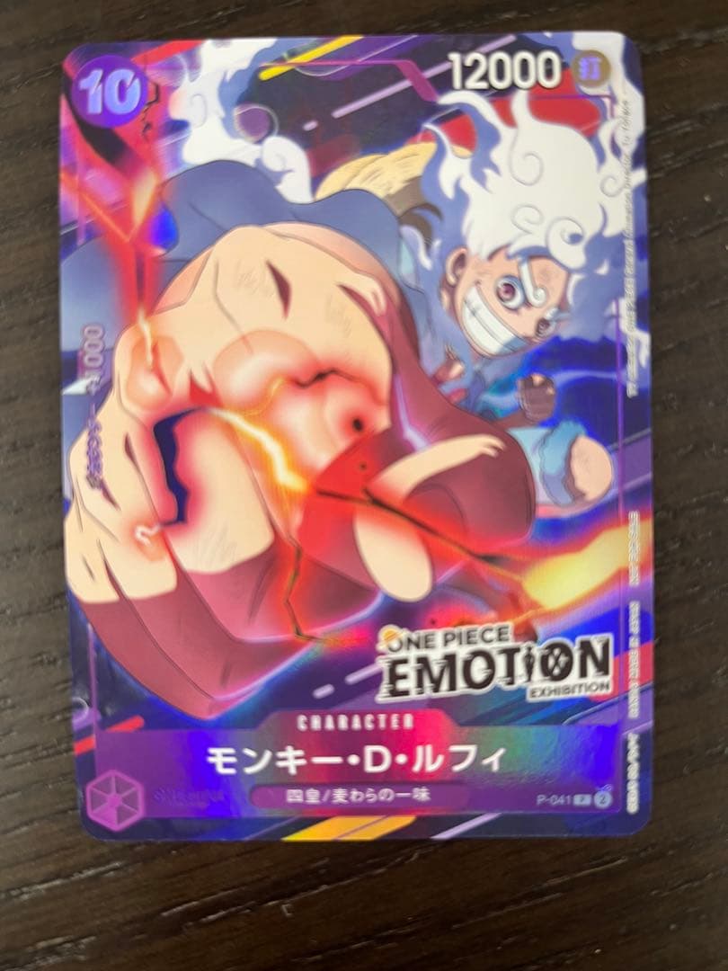 One Piece Monkey D. Luffy P-041 Promo Card featuring Nika artwork from One Piece Card Game Japan Import