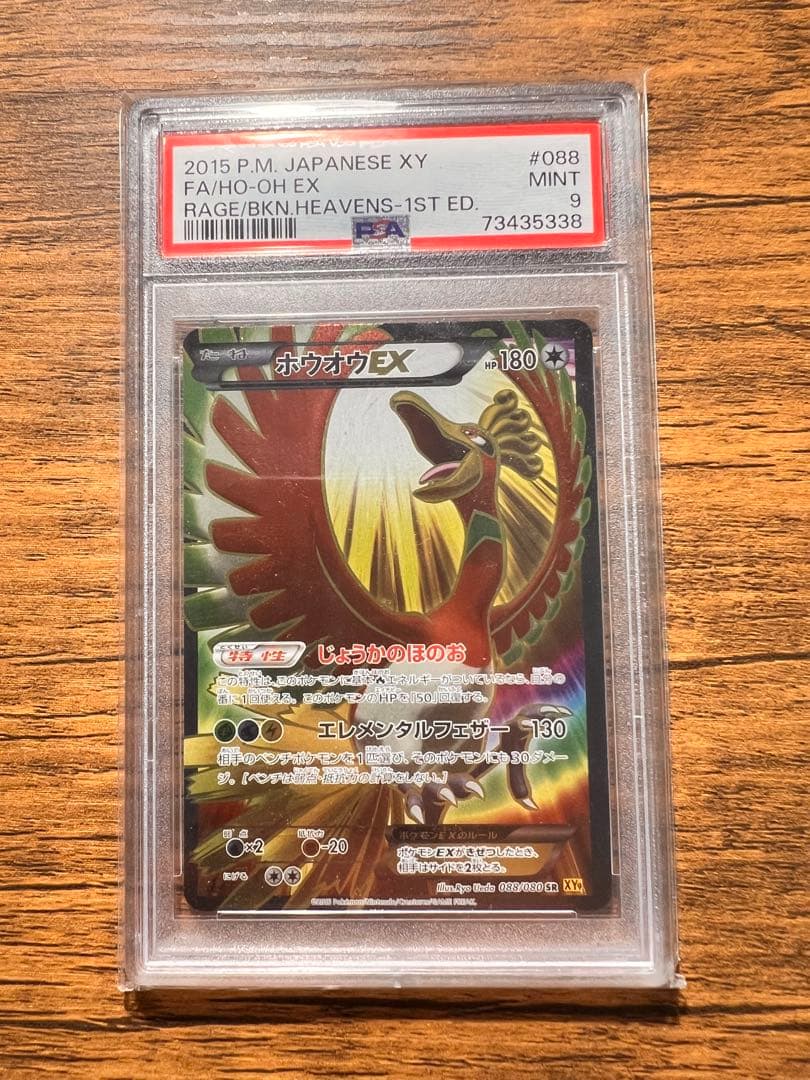 Pokémon Card Ho-Oh EX XY SR PSA9 collectible card from Japan import shown on a white background