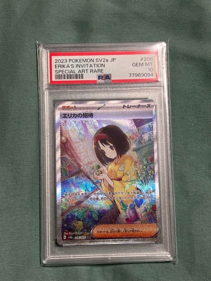 Pokemon Card Erika's Invitation SAR version PSA 10 Gem Mint Trainer Card from 151 set