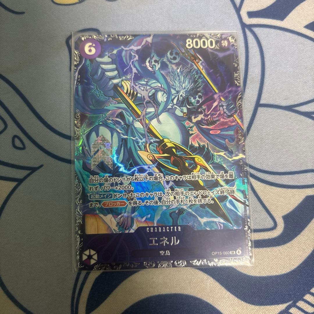 One Piece Monkey D. Luffy OP05 SR Japanese card from Japan import featuring Energy from flagship promo set