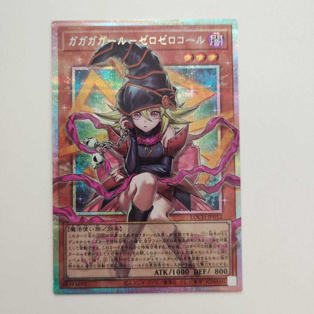 Sealed Gagaga Girl Zero Zero Call Prismic Over Frame collectible card from Japan in protective sleeve