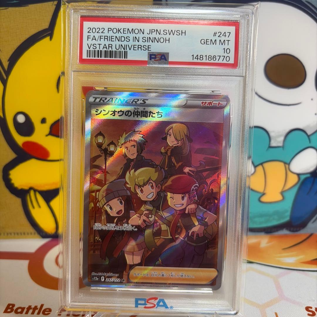 Shinoh Collection PSA10 graded trading card Japan import showing front design in protective case