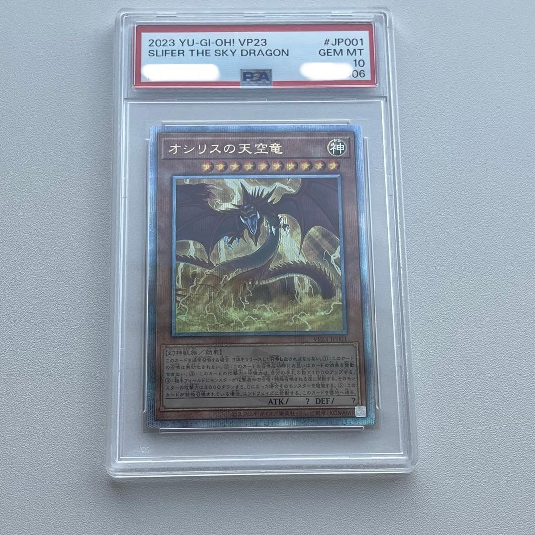Bandai Yu-Gi-Oh 25th Anniversary Osiris the Sky Dragon PSA 10 Gem Mint trading card Japan import