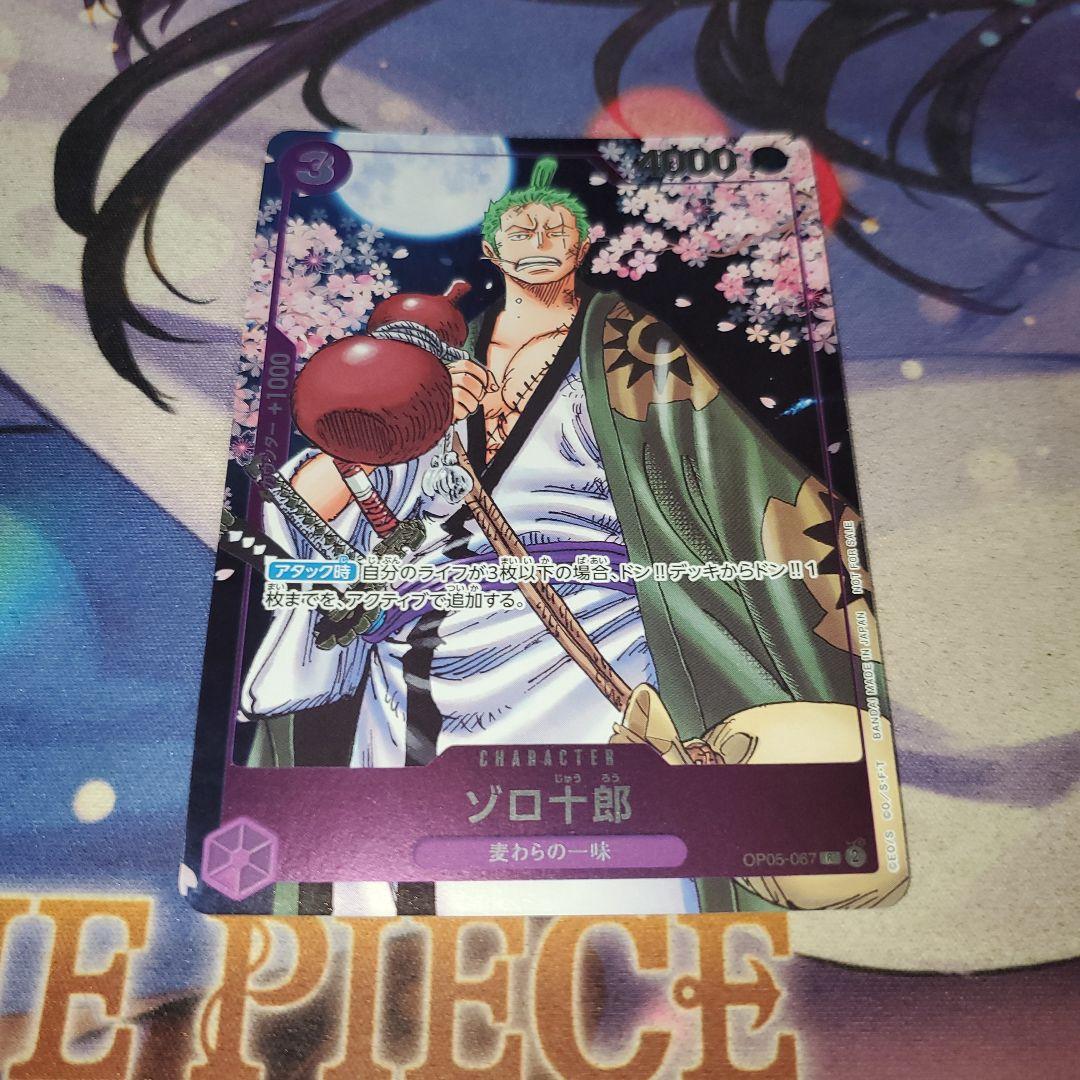 One Piece card OP05-057 featuring Zoro Juro from the Monkey D. Luffy series
