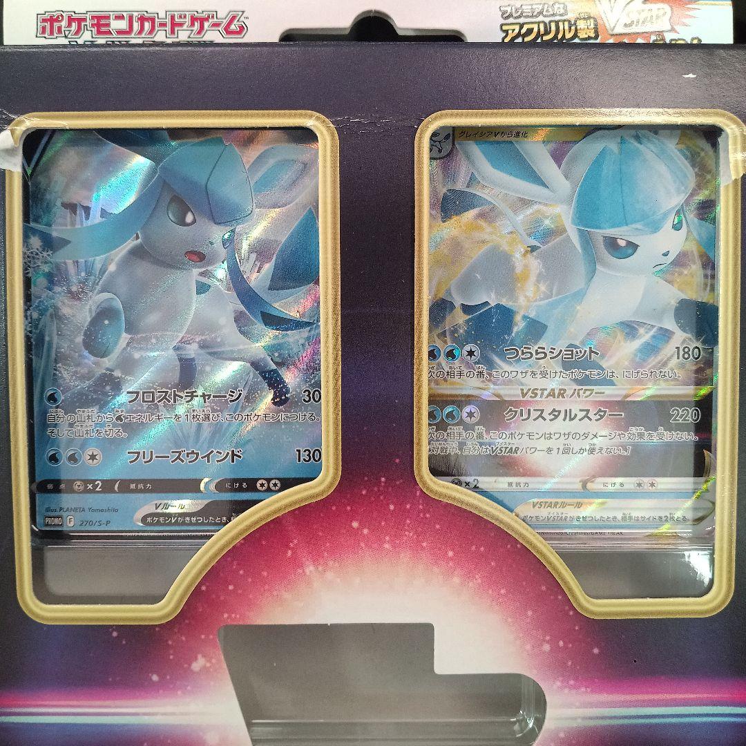 Pokemon Card Gray Shia Promo Set of two collectible cards from Sword & Shield series, Japan import