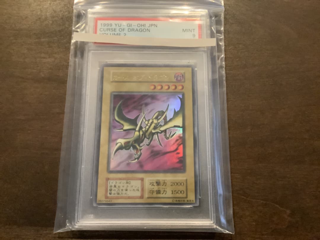 Carus of Dragon PSA9 Ultra card from March 28 2022 in PSA case crystal pack, Japan import
