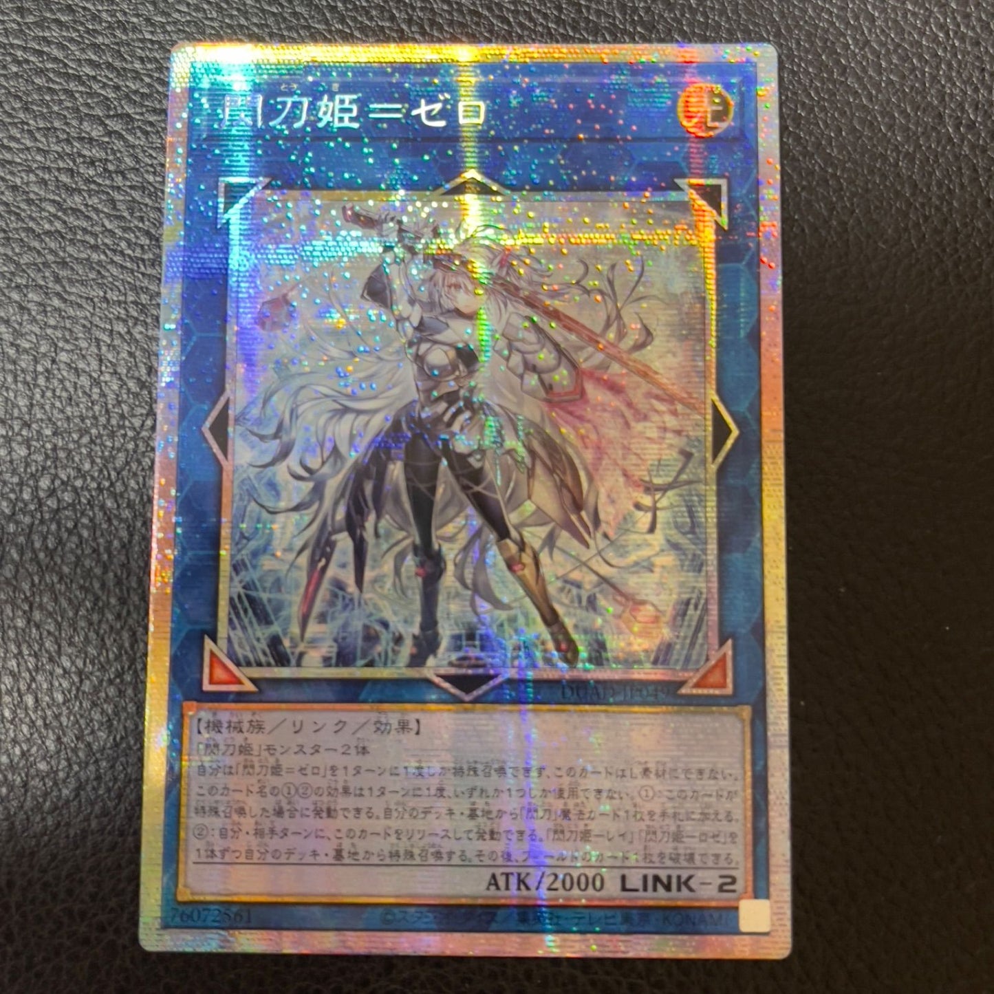Yu-Gi-Oh! Starlight Princess Prism Prismatic Secret Rare Asia Edition card DUAD-JP049 Japan Import