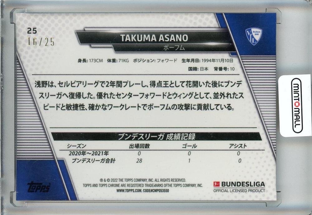 2021-22 Topps Bundesliga Japan Edition Takuma Asano Base/Orange Mojo/#2516/25 VfL Bochum