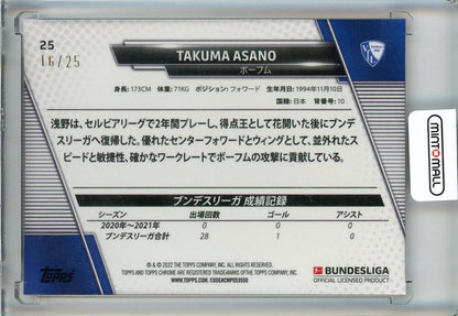 2021-22 Topps Bundesliga Japan Edition Takuma Asano Base/Orange Mojo/#2516/25 VfL Bochum