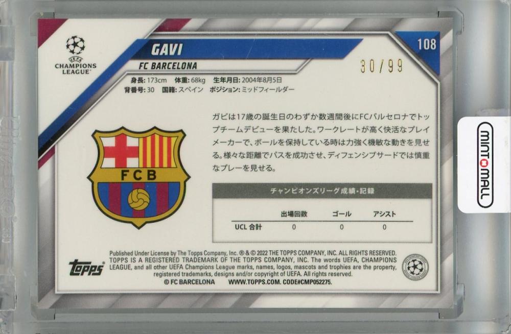 2021-22 Topps UEFA Champions League Japan Edition Gavi Green Mojo #108 RC *minor stain on back 30/99 FC Barcelona