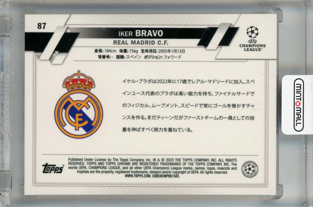 2022-23 Topps UEFA Japan Edition Iker Bravo Red Chrome Mojo #87 *minor stain on back 2 / 5 Real Madrid C.F.