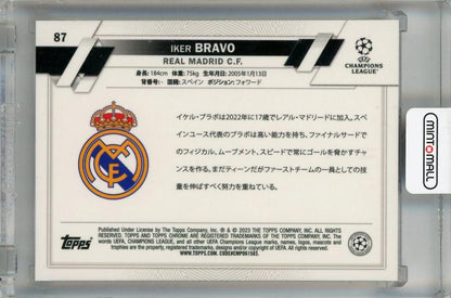 2022-23 Topps UEFA Japan Edition Iker Bravo Red Chrome Mojo #87 *minor stain on back 2 / 5 Real Madrid C.F.