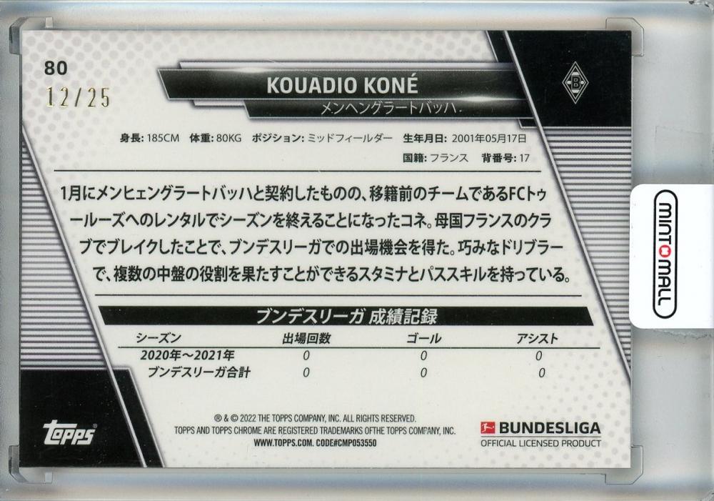 2021-22 Topps Bundesliga Japan Kouadio Kone Orange Mojo #8012/25