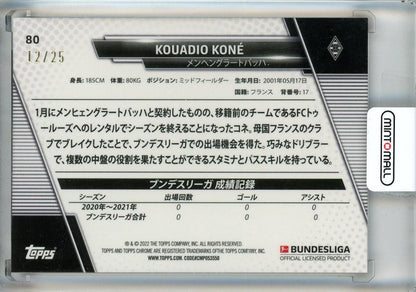 2021-22 Topps Bundesliga Japan Kouadio Kone Orange Mojo #8012/25