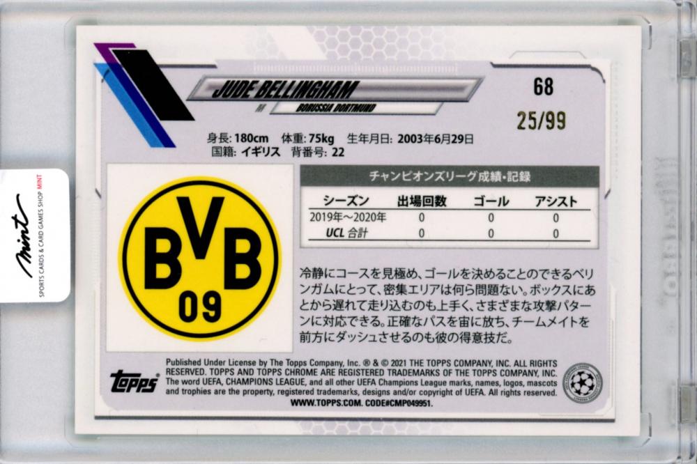 2020-21 Topps Chrome UEFA Champions League Japan Edition Jude Bellingham Green #68 25/99