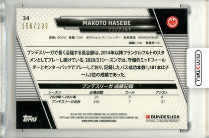 2021-22 Topps Bundesliga Japan Edition Makoto Hasebe #34 Base Chrome Mojo Pink Parallel150/299 Eintracht Frankfurt