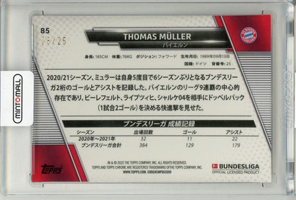 2022 TOPPS BUNDESLIGA JAPAN EDITION Thomas Muller #8508/25 FC Bayern München