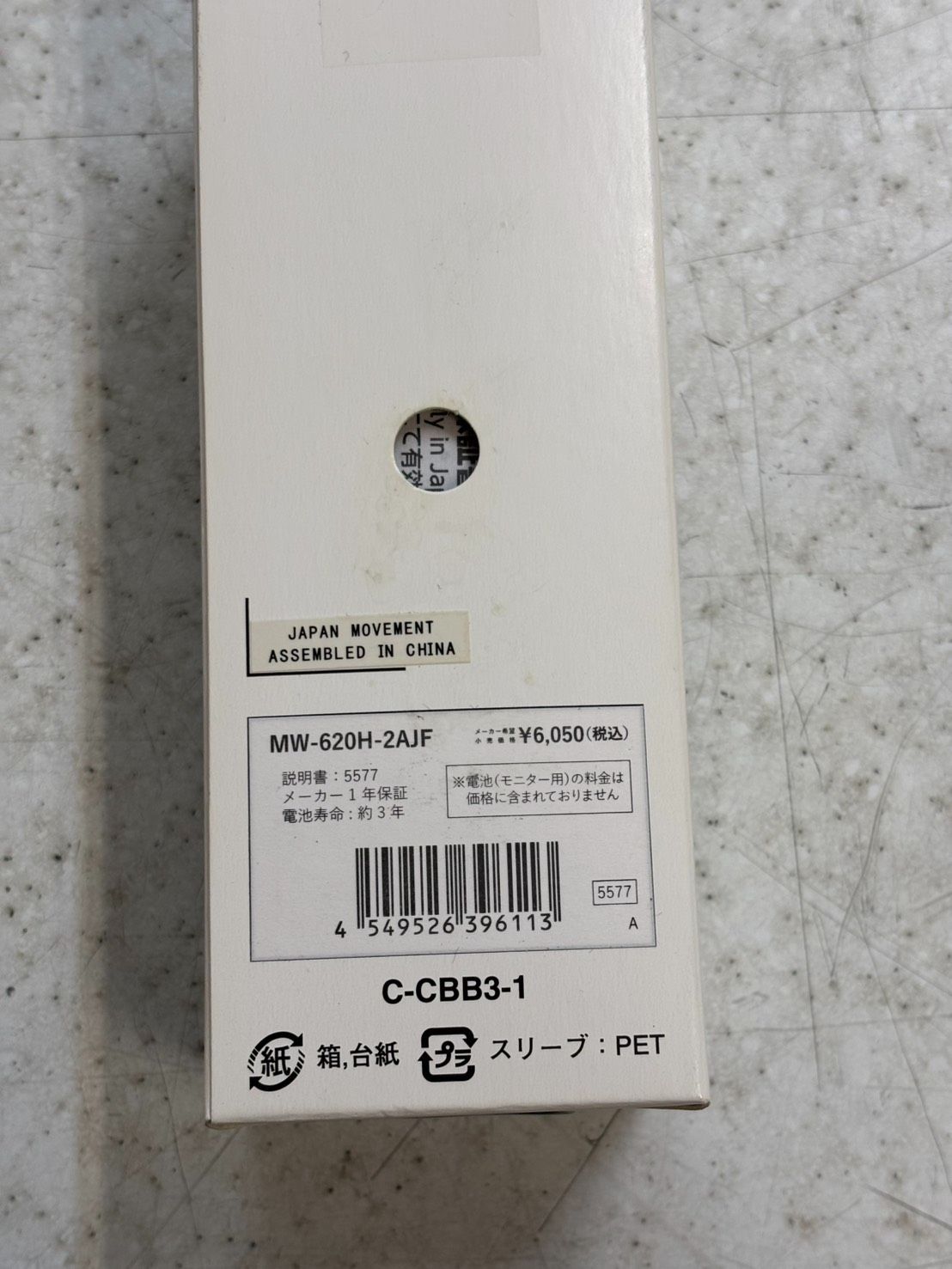 Casio MW-620H-2AJF Watch