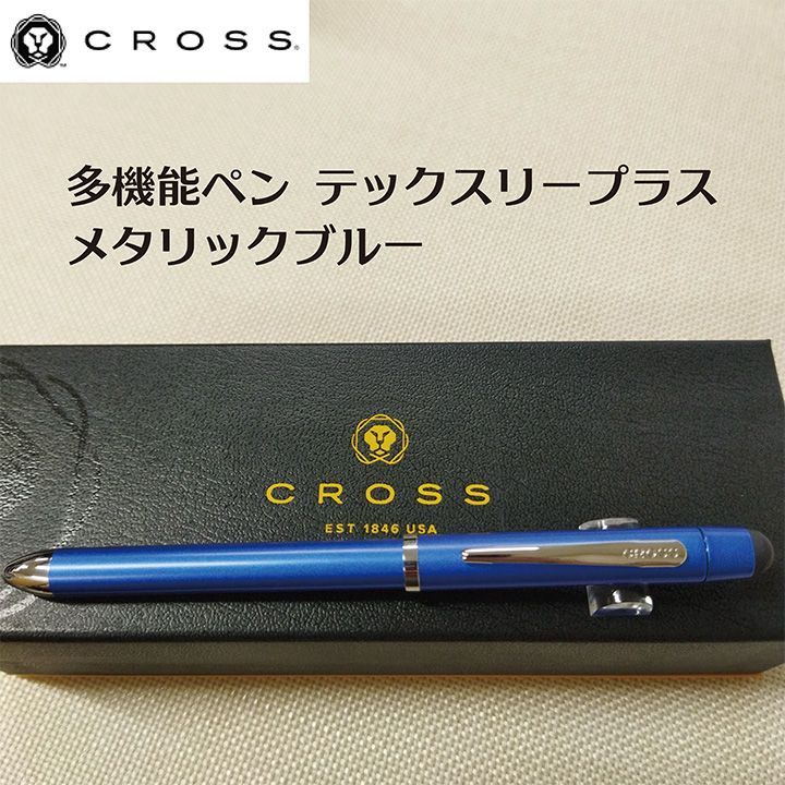 Sigma Multifuntion Pen Texslee Plus Metallic Blue