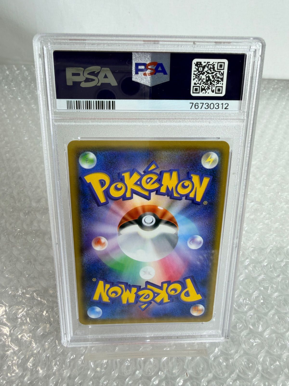 Laruhle SR SM8b GX Ultra Shiny 158/150 PSA10 Pokemon Card Japan Import