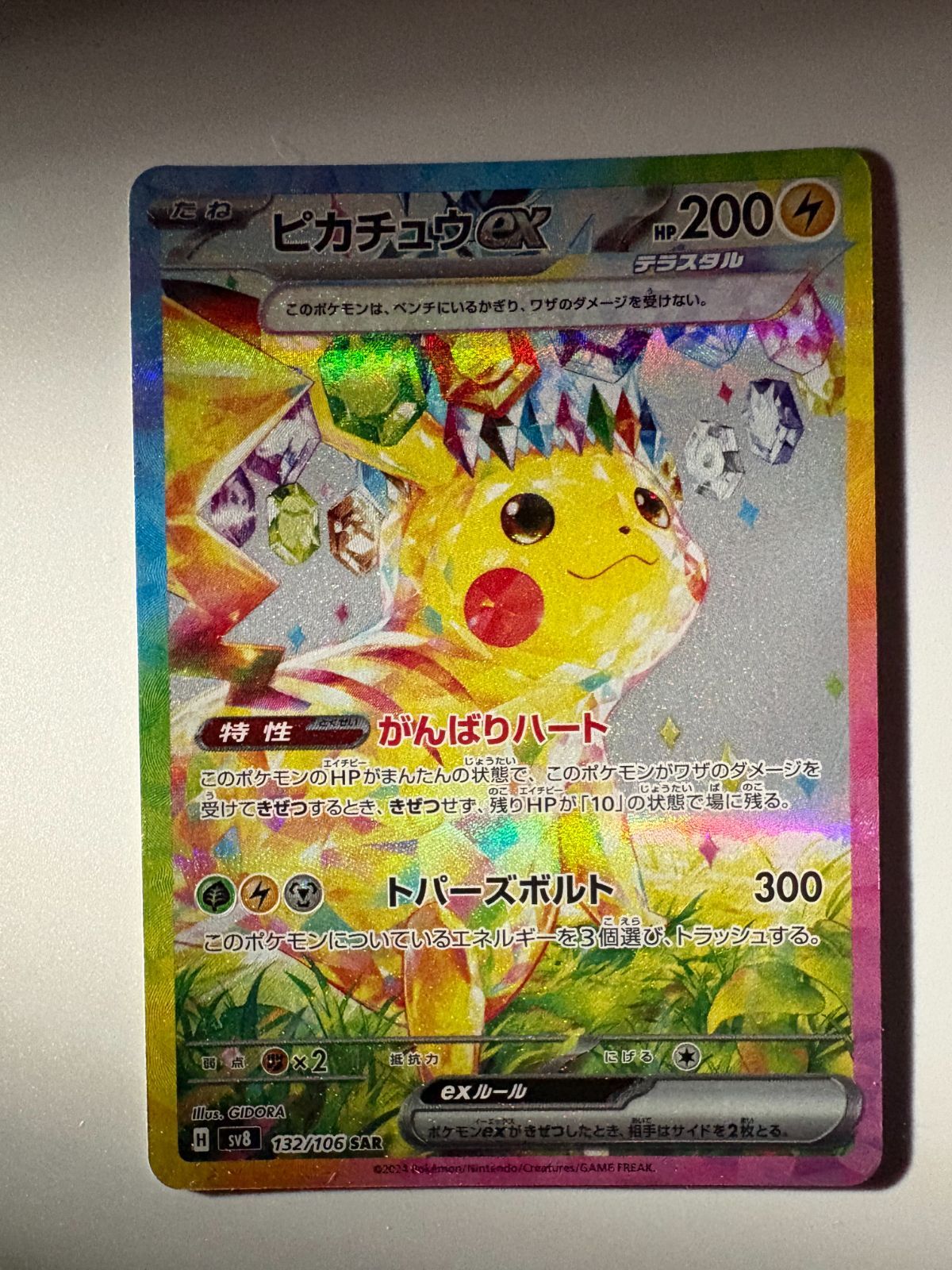 Pokemon Card Pikachuex SAR SV9a 087/063 Scarlet & Violet Expansion Japan Import single card