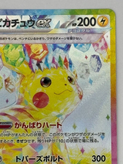 Pokemon Card Pikachuex SAR SV9a 087/063 Scarlet & Violet Expansion Japan Import single card