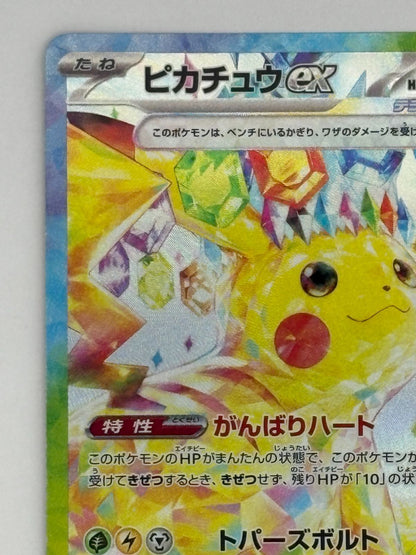 Pokemon Card Pikachuex SAR SV9a 087/063 Scarlet & Violet Expansion Japan Import single card